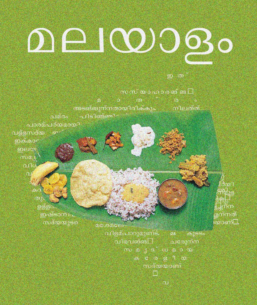 Malayalam Sadya poster